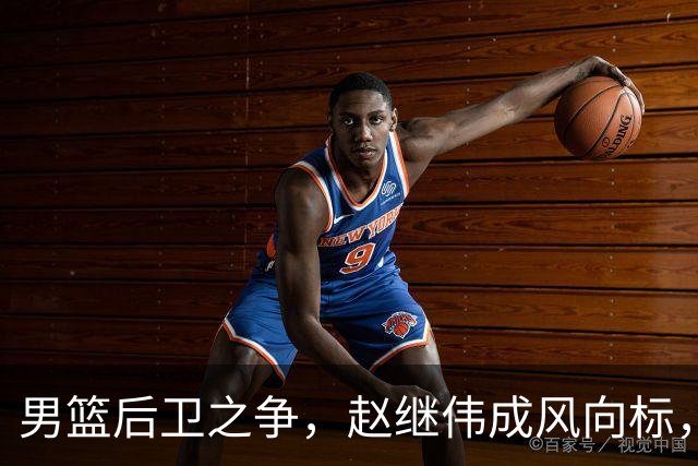 男篮后卫之争，赵继伟成风向标，郭士强用意明显，三新人处境不妙